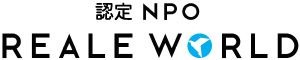 Certified NPO REALE WORLD